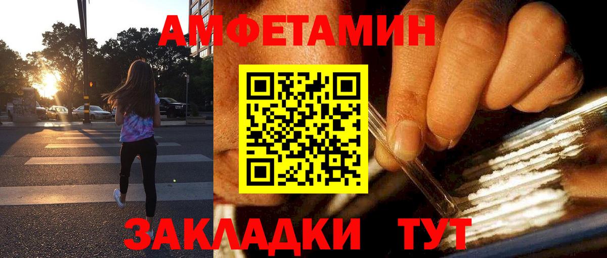Amphetamine  АМФЕТАМИН 98%  Вход с VPN  Петровск 