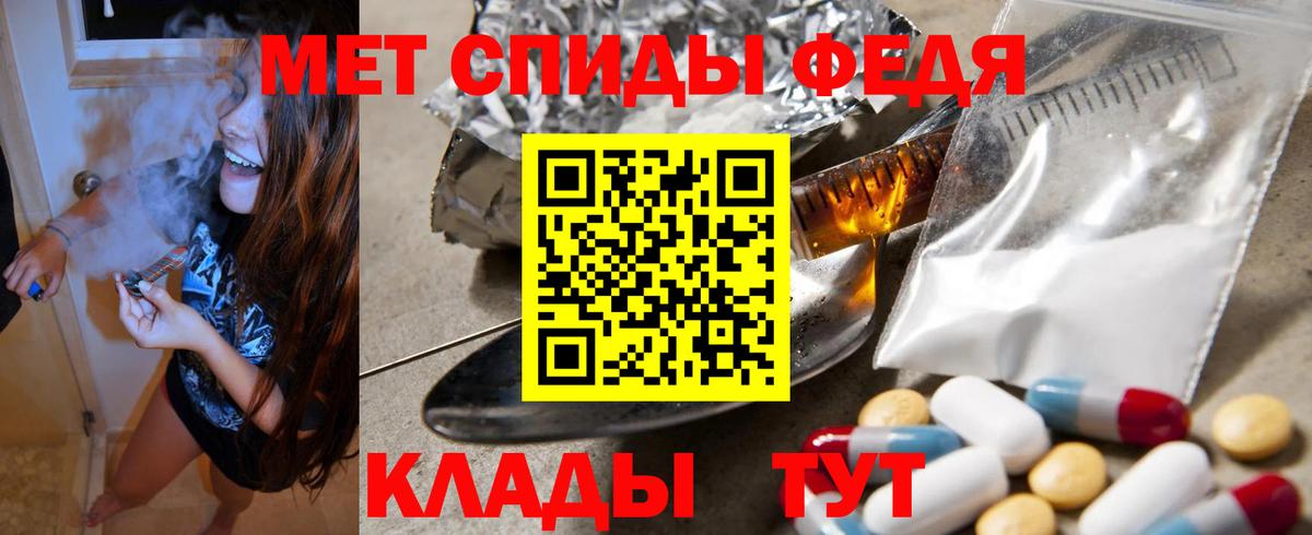 Амфетамин 97% Петровск