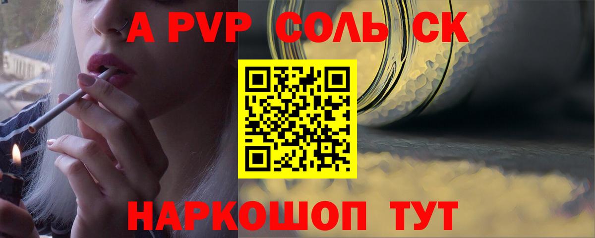 Альфа ПВП  Alpha PVP VHQ  Alpha-PVP Crystall  Вход с VPN  Петровск 