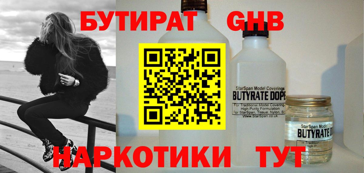 БУТИРАТ оксана  Вход с VPN  Петровск 