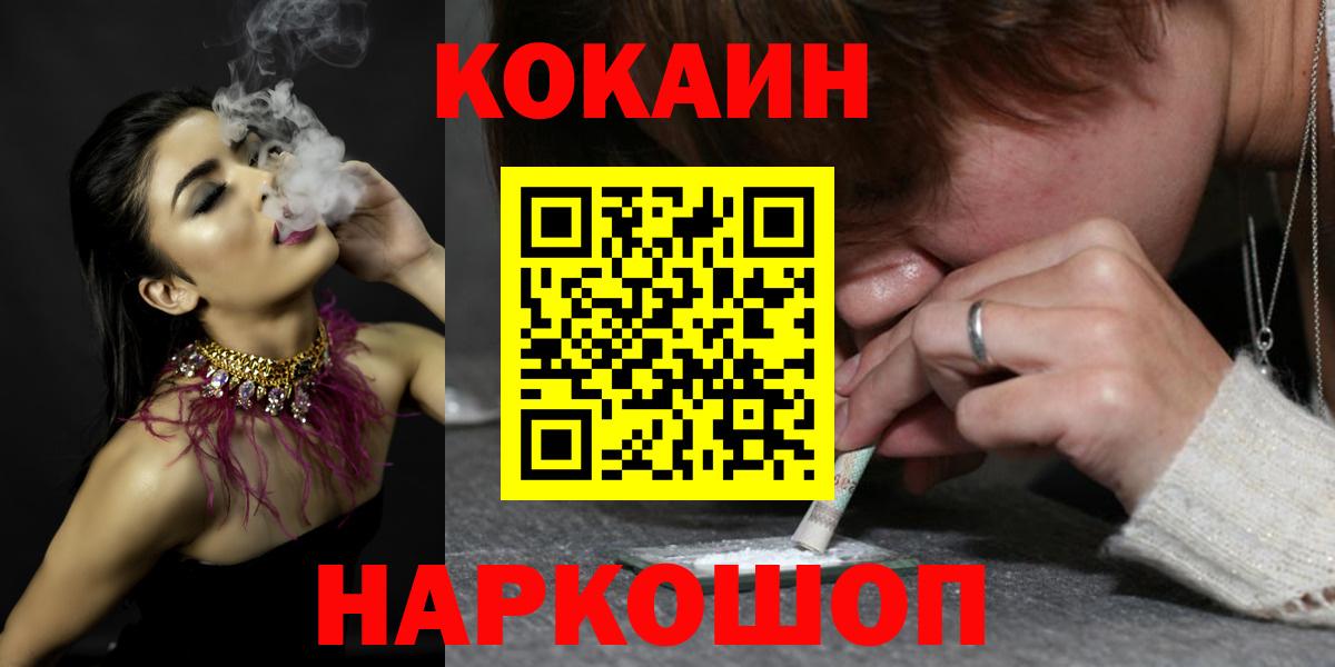 Петровск  КОКАИН Columbia  Вход с VPN  КОКАИН 99% 