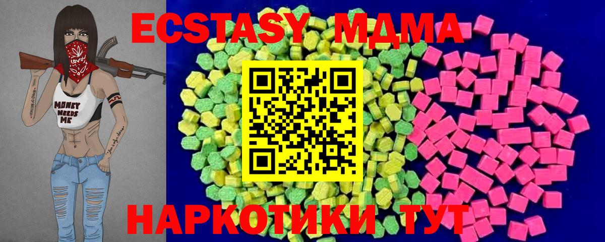 Экстази круглые  Ecstasy Cube  Ecstasy  Петровск  Вход с VPN 