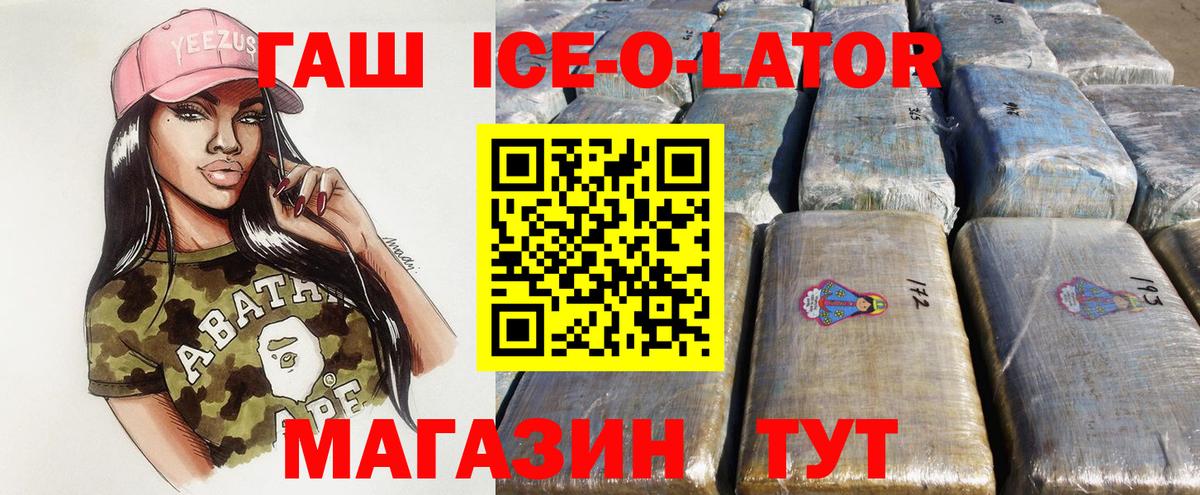 ГАШ убойный Петровск