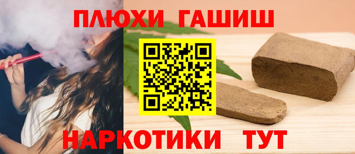 ГАШИШ Изолятор  Гашиш гарик  Петровск  Вход с VPN 