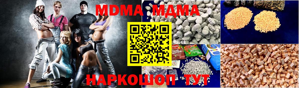 Петровск  МДМА молли  МДМА VHQ  Вход с VPN 