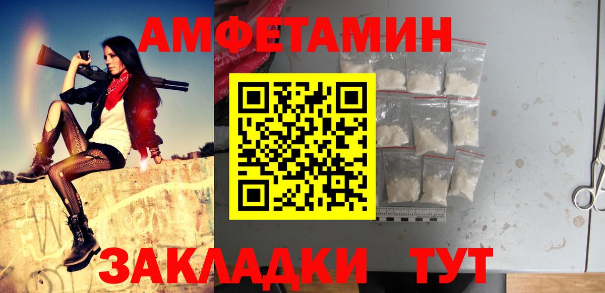 МЕТАМФЕТАМИН пудра  МЕТАМФЕТАМИН пудра  Петровск  Вход с VPN 