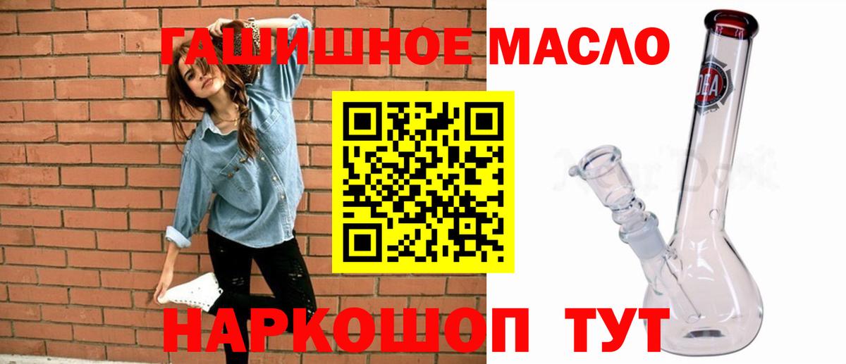 Петровск  blacksprut вход  Вход с VPN  Дистиллят ТГК THC oil 