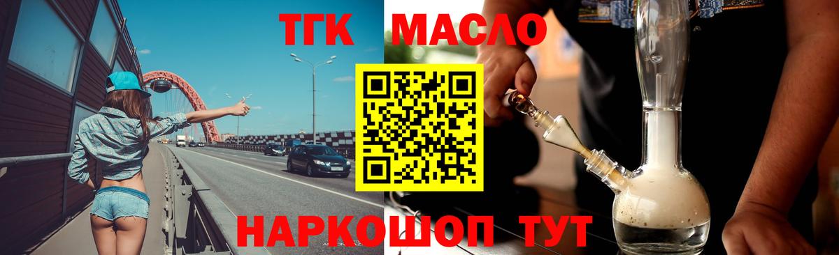 Дистиллят ТГК вейп с тгк Петровск